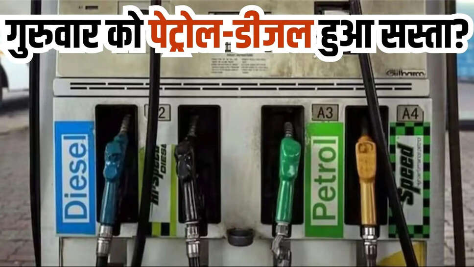 Petrol Diesel Rate Today 8 May