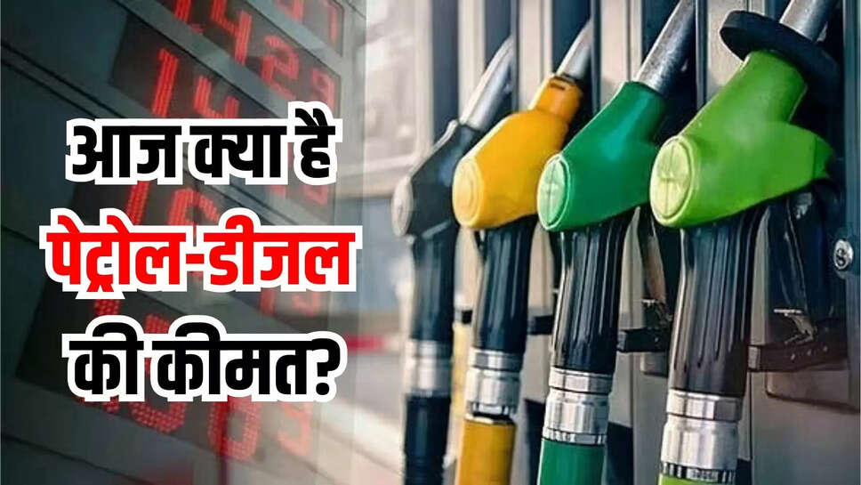 petrol diesel rate today 13 may