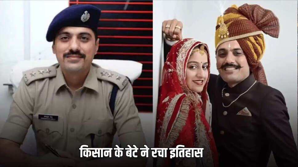 Success Story : किसान के बेटे ने रचा इतिहास, पटवारी से बने आईपीएस अधिकारी, लाखों लोगों को प्रेरित करती है बीकानेर के बेटे की सक्सेस स्टोरी 