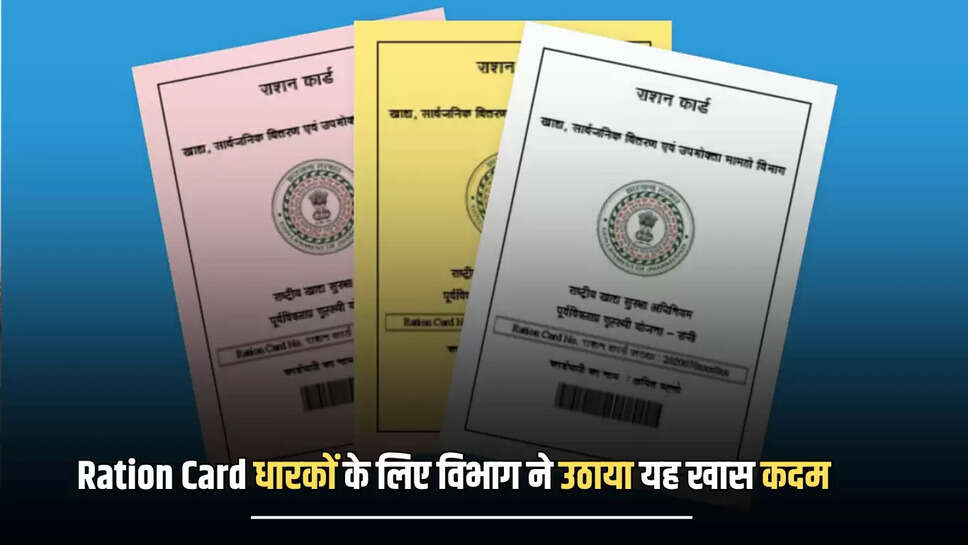 west-champaran-good--news,Betiah, Betiah News, Bihar News, PDS shop