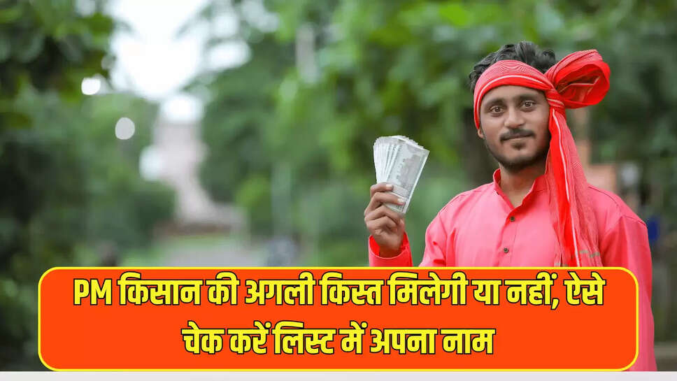 PM Kisan