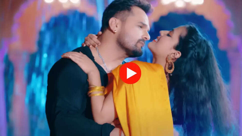 Bhojpuri Song: खेसारी भईया का नया भोजपुरी गाना ‘दिलवा चोरी' सुपरहिट, एक महीने में देख चुके है 38 लाख से ज्यादा लोग 