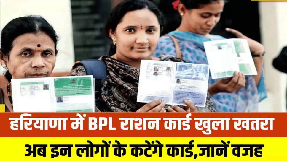 Haryana Ration Card