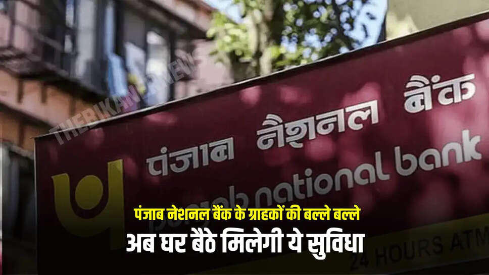अब घर बैठे मिलेगी ये सुविधा 