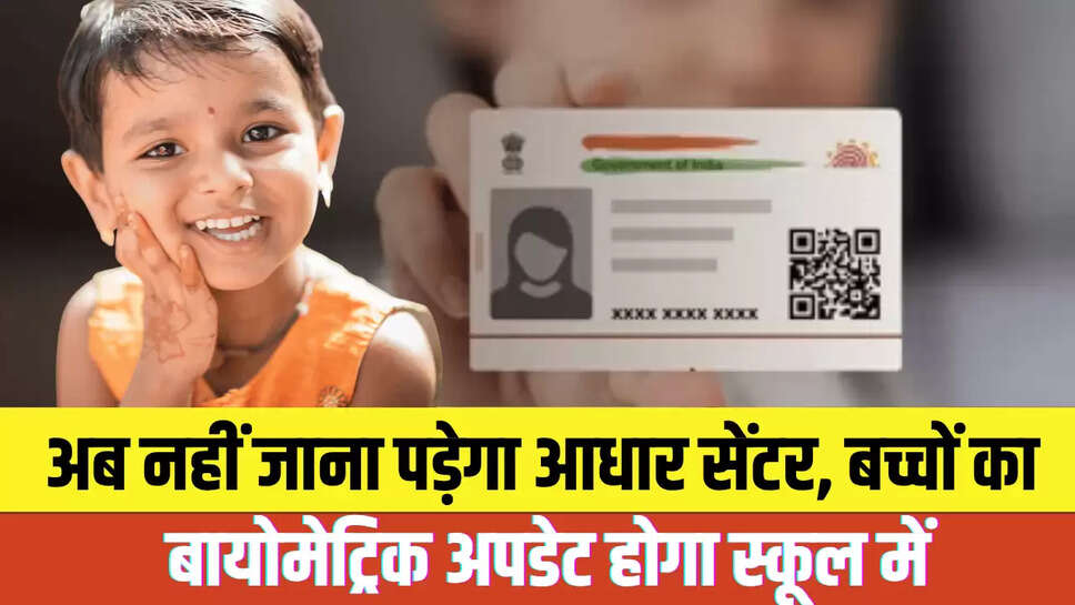 Addhar Card Update