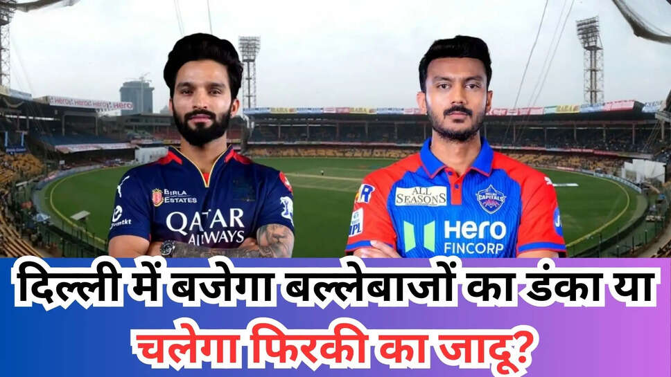 dc vs rcb