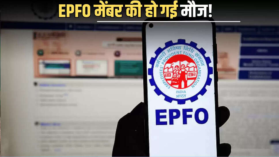 EPFO interest credit, EPF passbook check, PF interest 2024-25, EPF balance update, UAN login steps, EPF interest rate 8.25%, check PF interest, EPF member passbook
