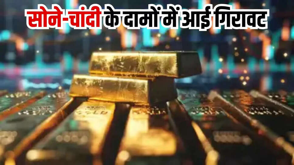 gold silver rate today 29 may 