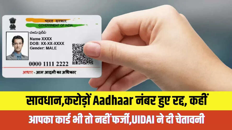 Aadhaar News