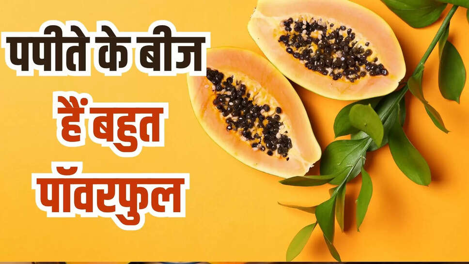 papaya seeds benefits