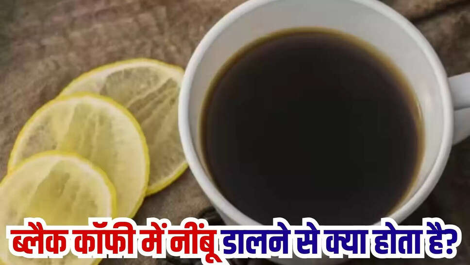 Coffee Lemon Benefits