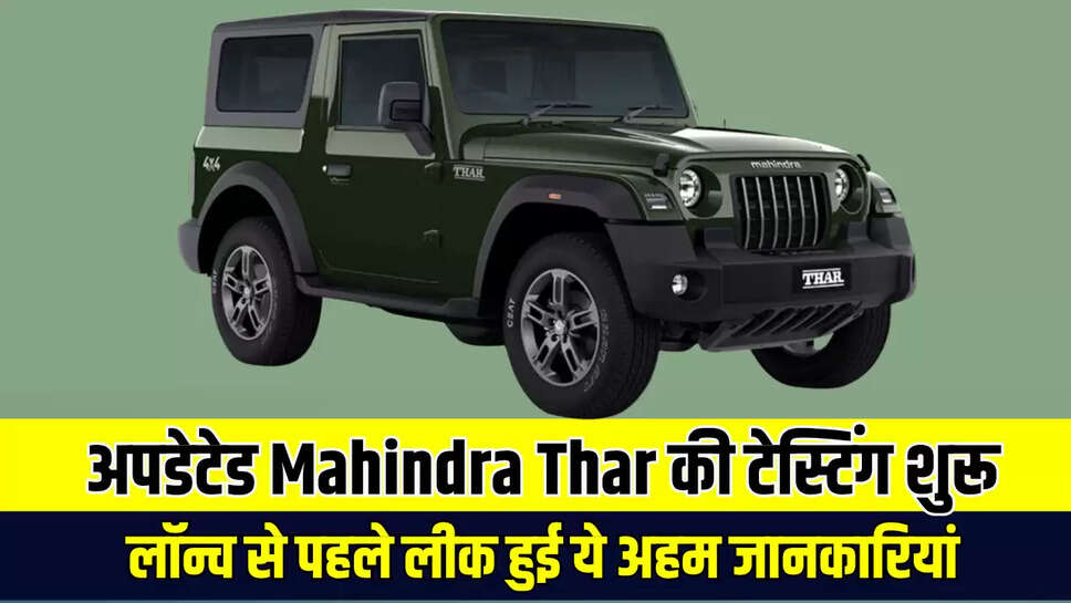 Mahindra Thar