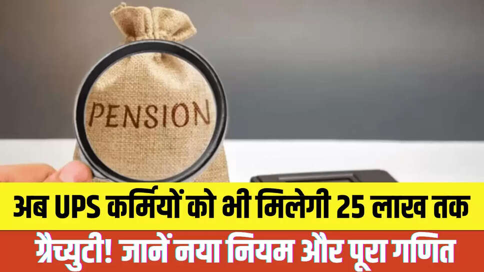 New Pension Scheme
