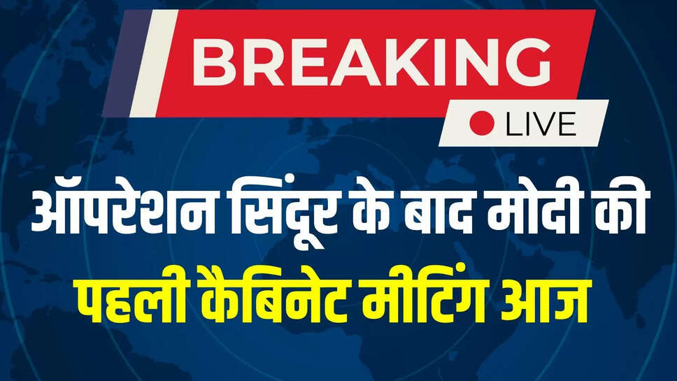 modi cabinet meeting today 4 june