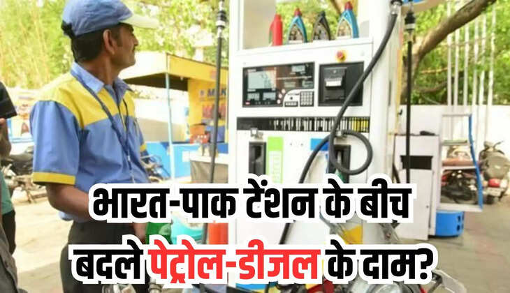 petrol diesel rate today 11 may