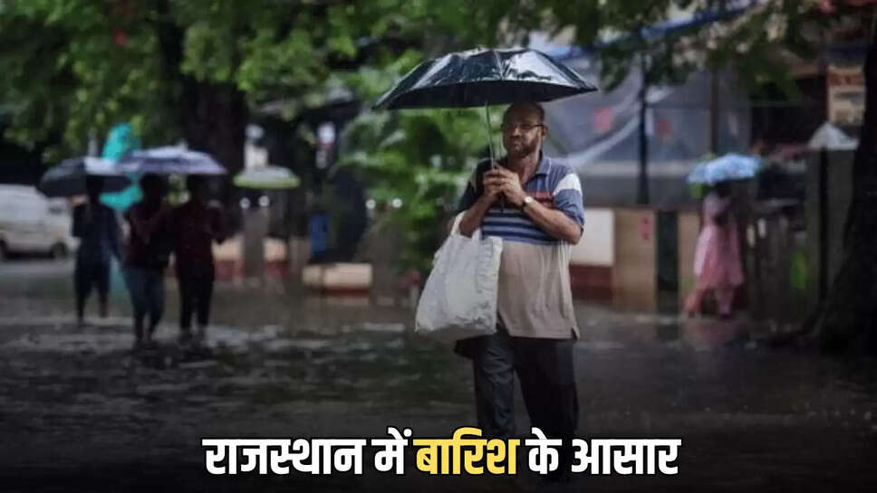 rajasthan weather alert,rajasthan weather report,rajasthan weather update,weather news rajasthan,rajasthan weather warning,rajasthan today weather,rajasthan weather forecast,26 September rajasthan weather,weather jaipur rajasthan,weather update rajasthan,rajasthan weather news today,