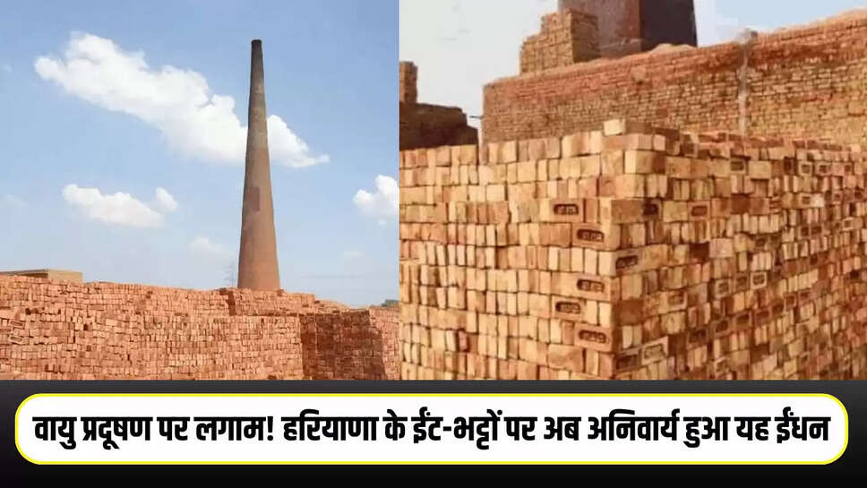 Haryana 