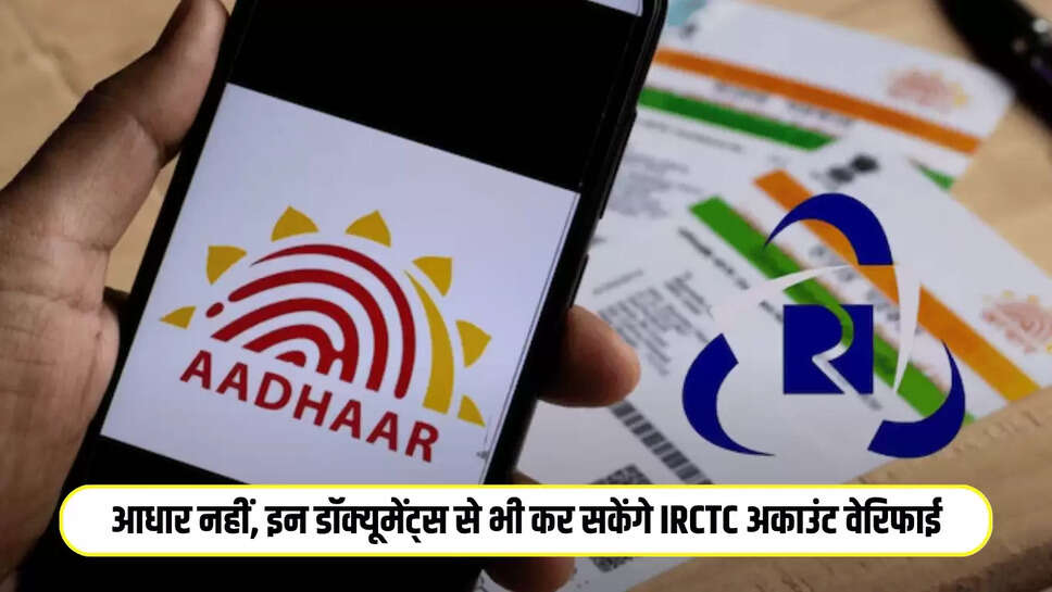 IRCTC