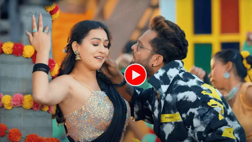 BHojpuri New Song : शिल्पी राज और खेसारी के नए भोजपुरी गाने ने फिर काटा बवाल, आज भी मिल रहे है ताबड़तोड़ व्यूज