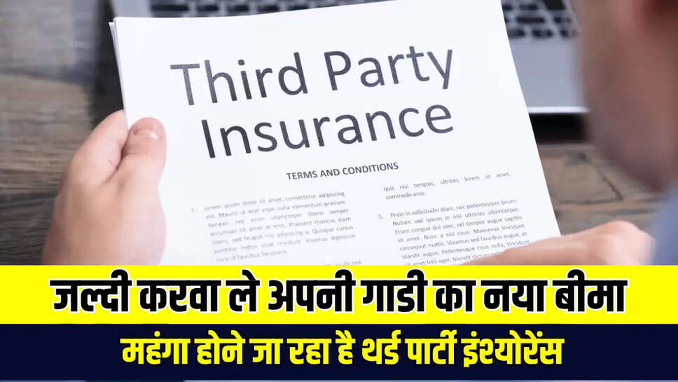 Third Party insurance Update