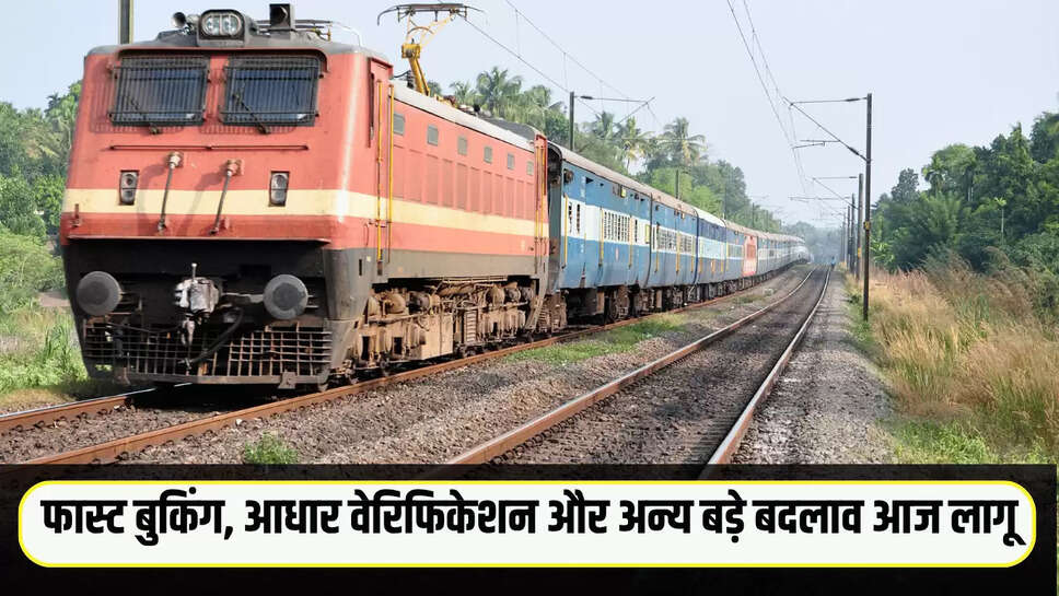 Railway News