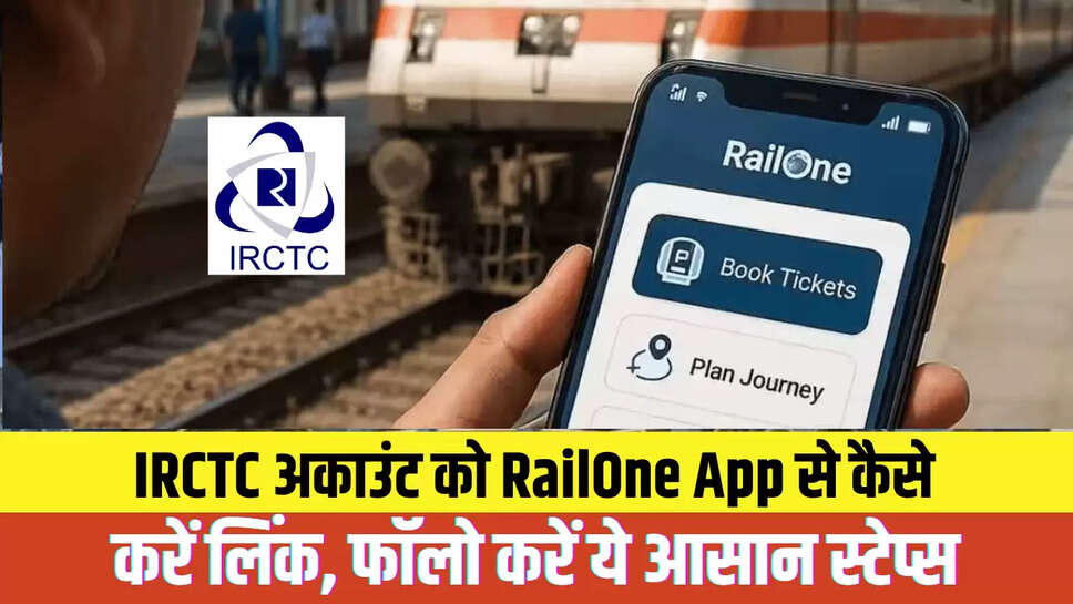 Link IRCTC Account with RailOne App