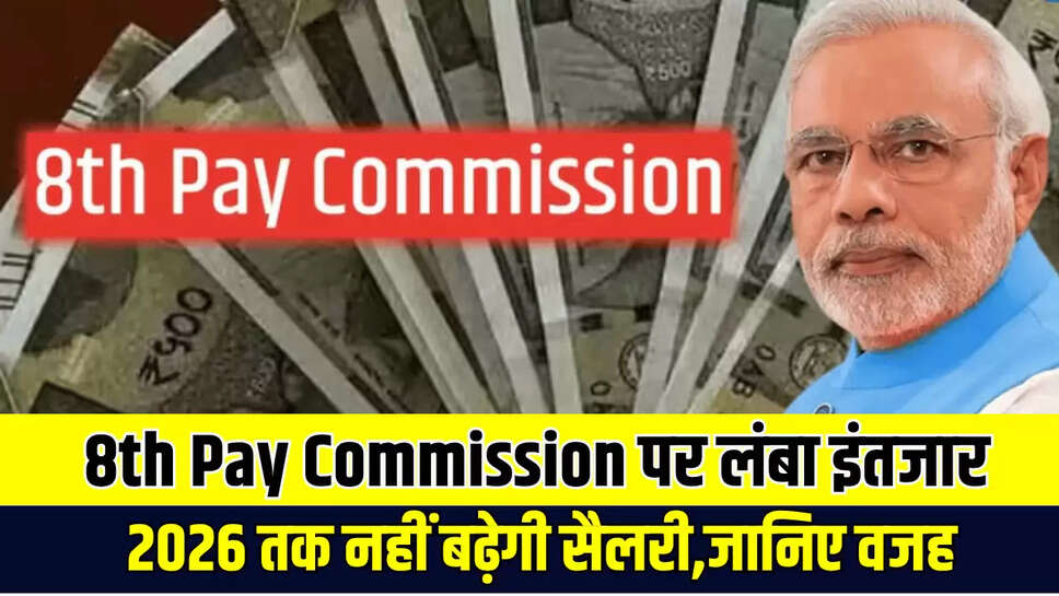 8th Pay Commission