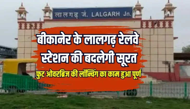 BIKANER LALGARH RAILWAY STATION