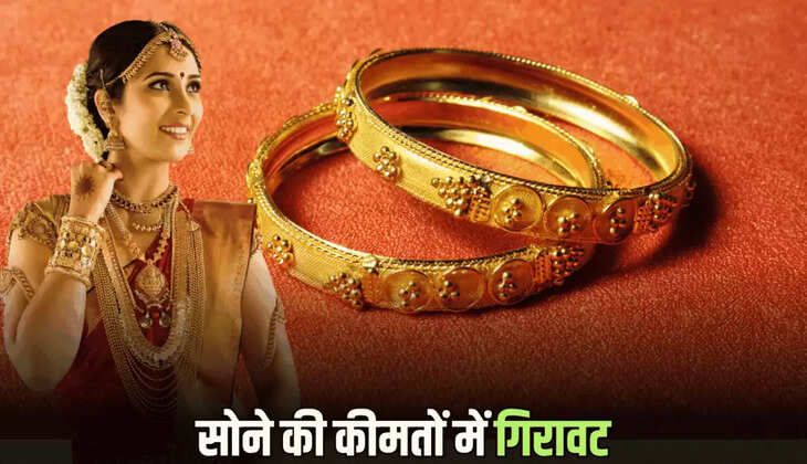 Gold Price Today : सोने की बढ़ोतरी पर लगा ब्रेक, जानिए आज वीरवार को राजस्थान समेत देशभर में 10 ग्राम गोल्ड का रेट 