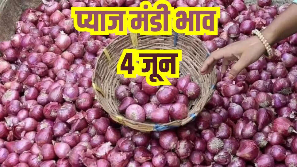 pyaj mandi bhav today 4 june