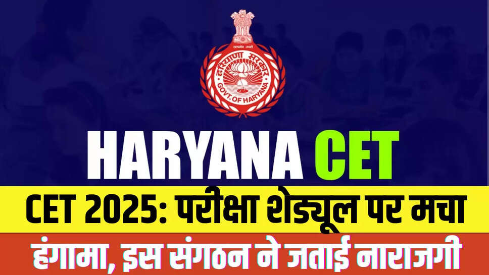 Haryana CET Exam