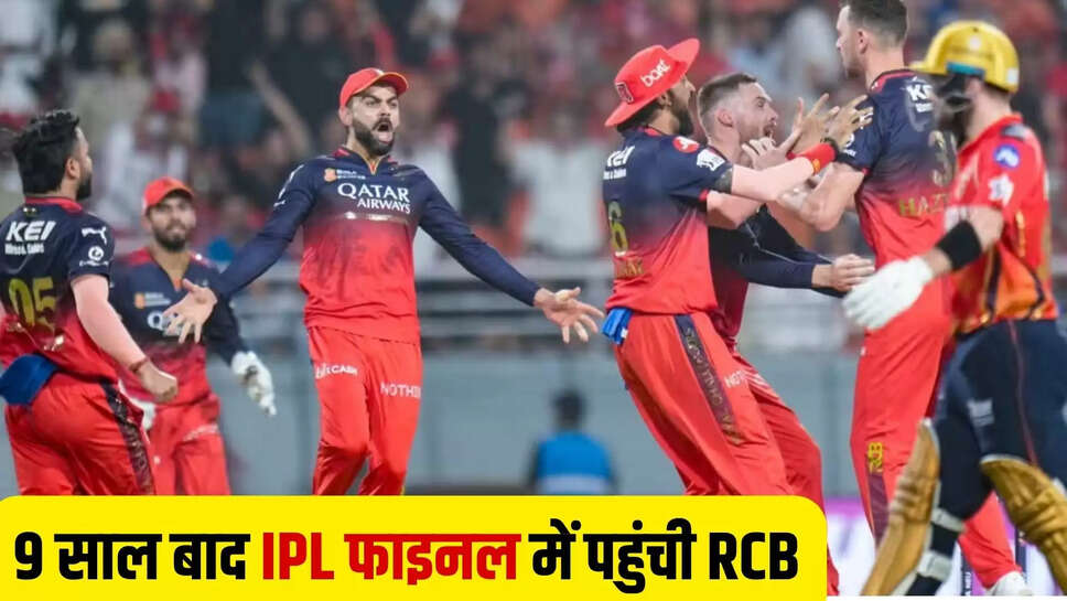 ipl 2025 rcb vs pbks