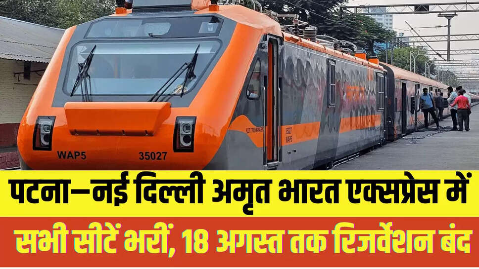 Amrit Bharat Express