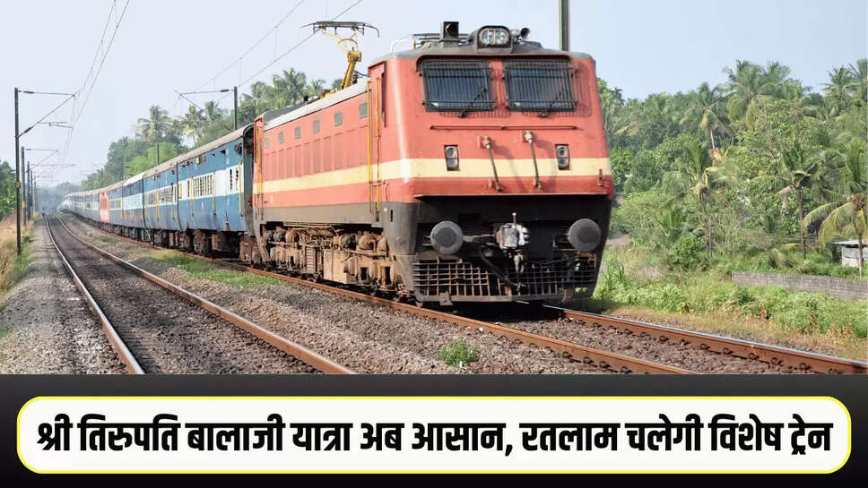 Special Train Update