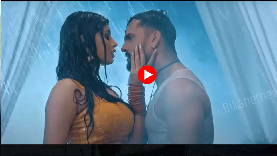 Bhojpuri song: खेसारी लाल और आकांक्षा पुरी के इस नए गाने ने ढ़ाया सितम, अभी देखें ये वायरल वीडियो 