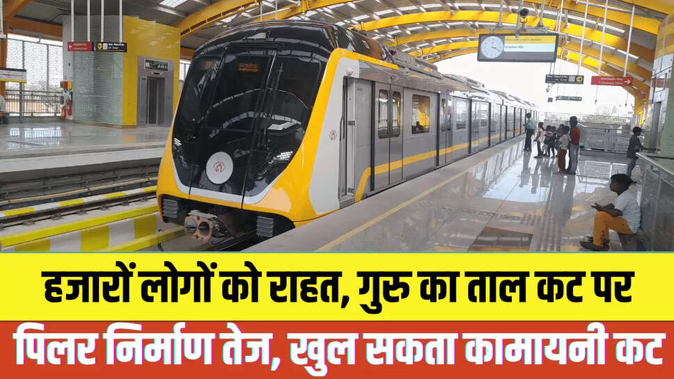 Agra Metro