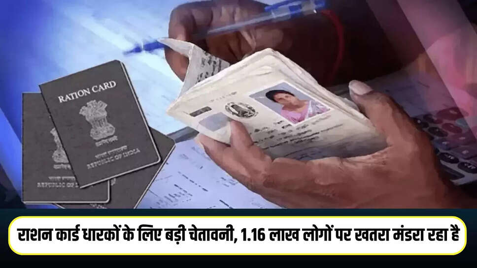 Ration Card: