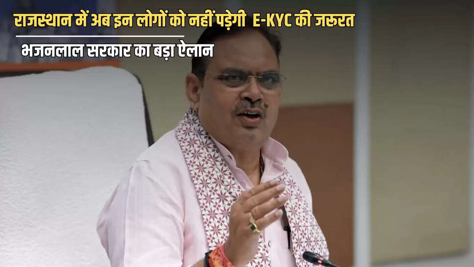Rajasthan govt, Ration Card e-KYC, Ration Card E-KYC jhunjhunu, Ration Card E-KYC news, Ration Card E-KYC news dat