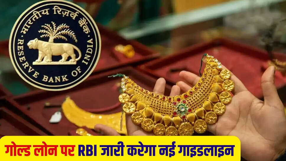 gold loan new guideline