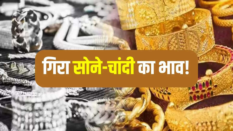 gold silver rate today 12 may