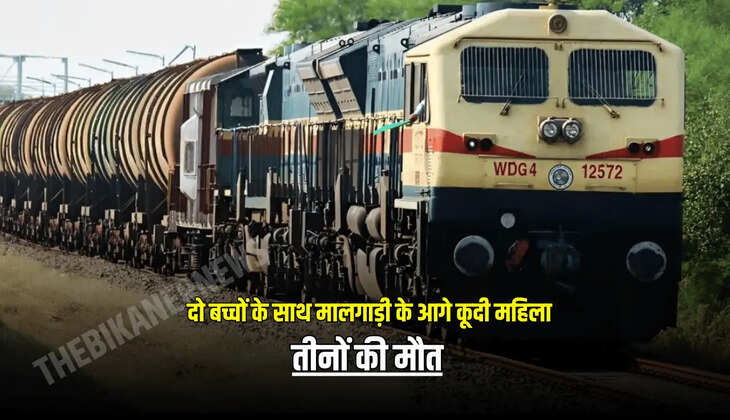 तीनों की मौत