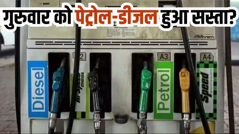 petrol diesel rate today 22 may