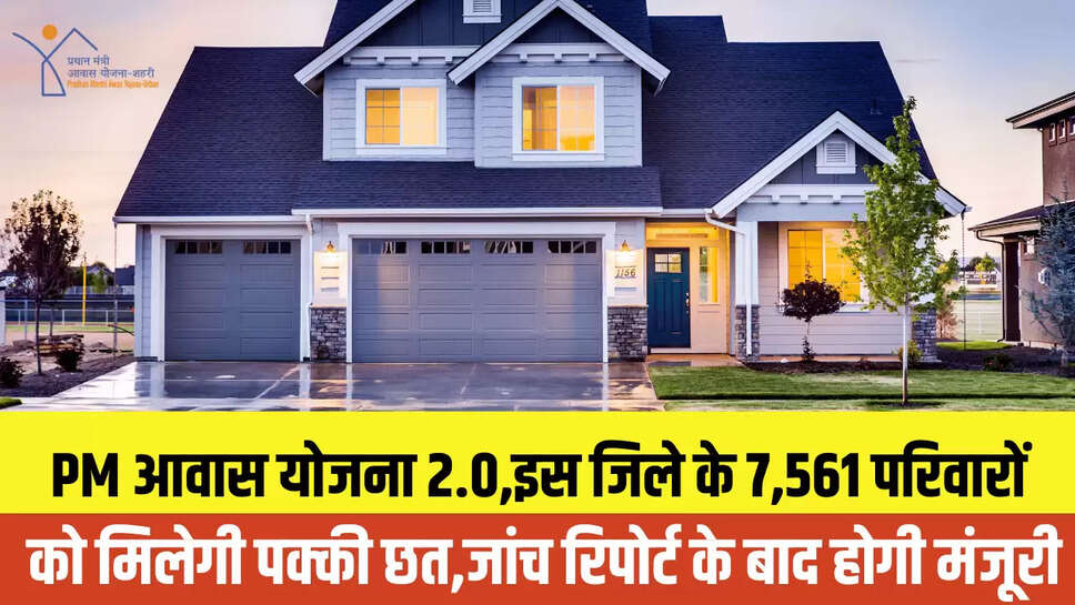 PM Awas Yojana