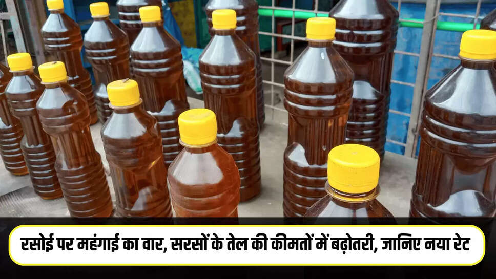 Mustard Oil Price Increased