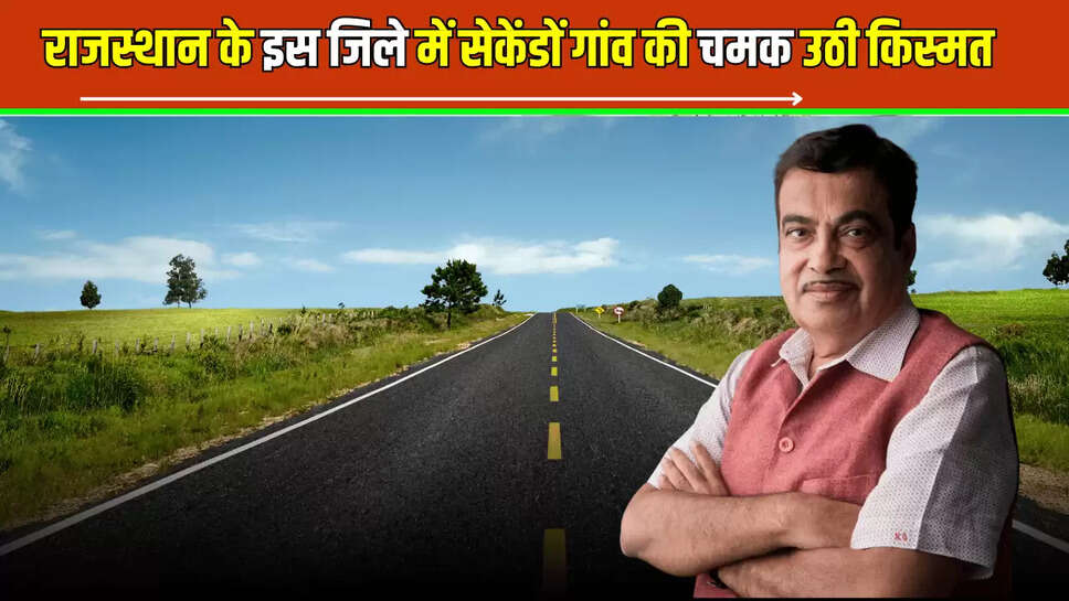 Central government,Modi government,MP Harish Chandra Meena,Nitin Gadkari,rajasthan news,Road in Rajasthan,Road in Tonk,road news,Tonk news | Tonk News 