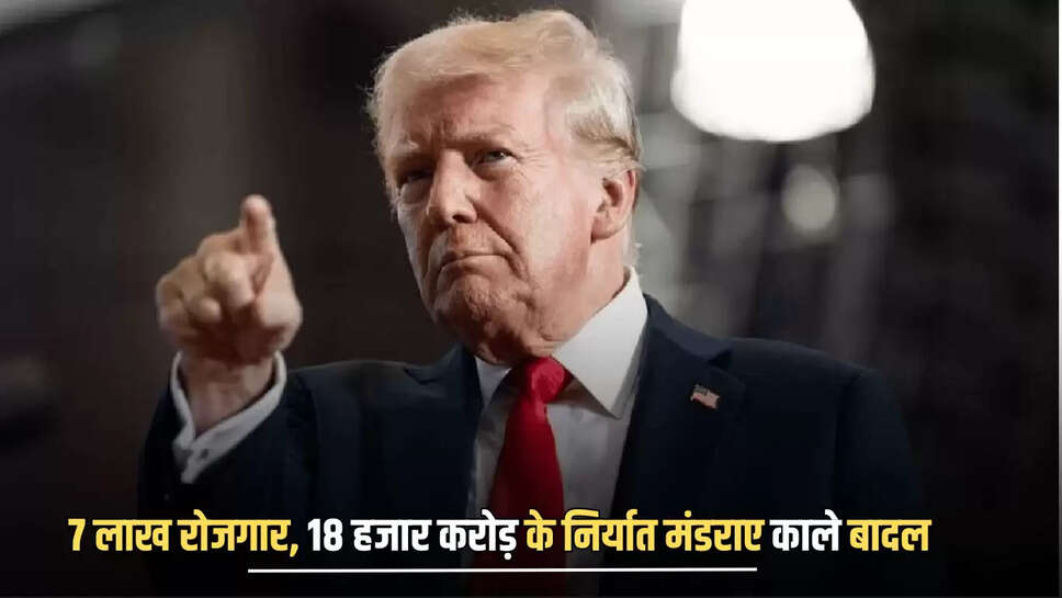 trump,Tariff affect 7 lakh job,rajasthan exports,worth 18 thousand crores,danger,50 percent Tariff,Handicrafts,woodwork