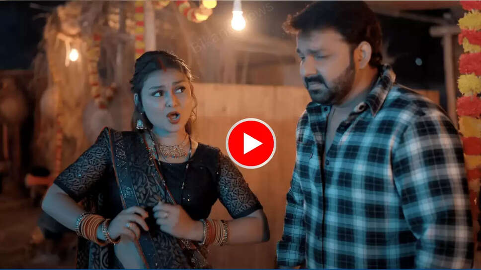 Bhojpuri Song : 'धनिया में पनिया' गाने पर शिल्पी राज संग रोमेंटिक हुए पवन सिंह, रिलीज होते ही वीडियो ने मचा दिया गदर 