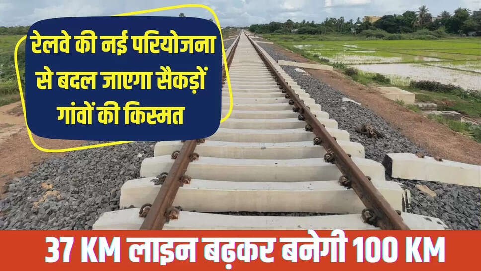 New Railway Line