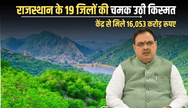 Aravalli Range,Aravali Green Wall,Central Government,Aravalli Range Degraded Ecosystems,Rajasthan News,Rajasthan,Chittorgarh,President House,Central Govt Budget for Aravali Green Wall,Pratapgarh,Nagaur,Ajmer,Bhilwara,Jaipur,Bharatpur,Dausa,Udaipur,Jhunjhunu,Sikar,Dungarpur,Banswara,Sirohi,Pali,Rajsamand,Sawai Madhopur,Karauli,Alwar,Latest News in Hindi,Trending Story