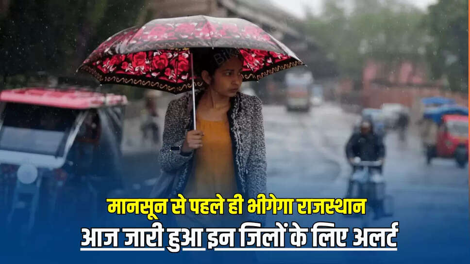 Rajasthan weather,weather update,rajasthan weather update,rajasthan weather today,rajasthan temperature